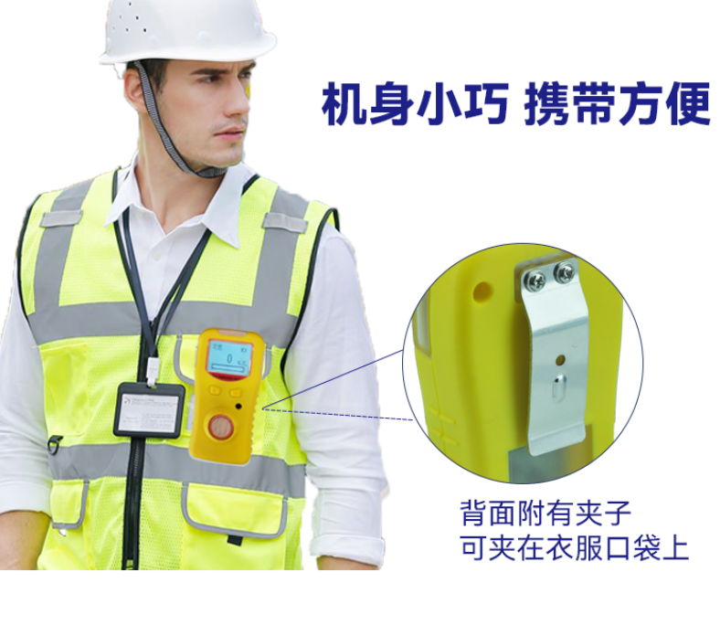 气体报警器便携式单一检测仪浓度监测有毒有害郑州 3