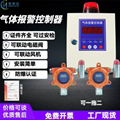 气体探测器一路二路主机有毒有害