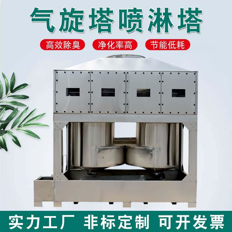 廢氣處理脫臭淨化設備 酸霧粉塵方形不鏽鋼氣旋塔 2