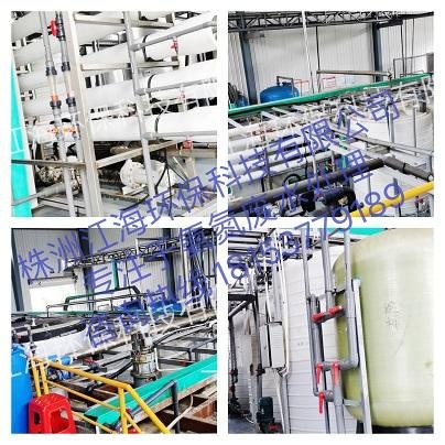 株洲江海--低濃度氨氮廢水處理技術與設備 4