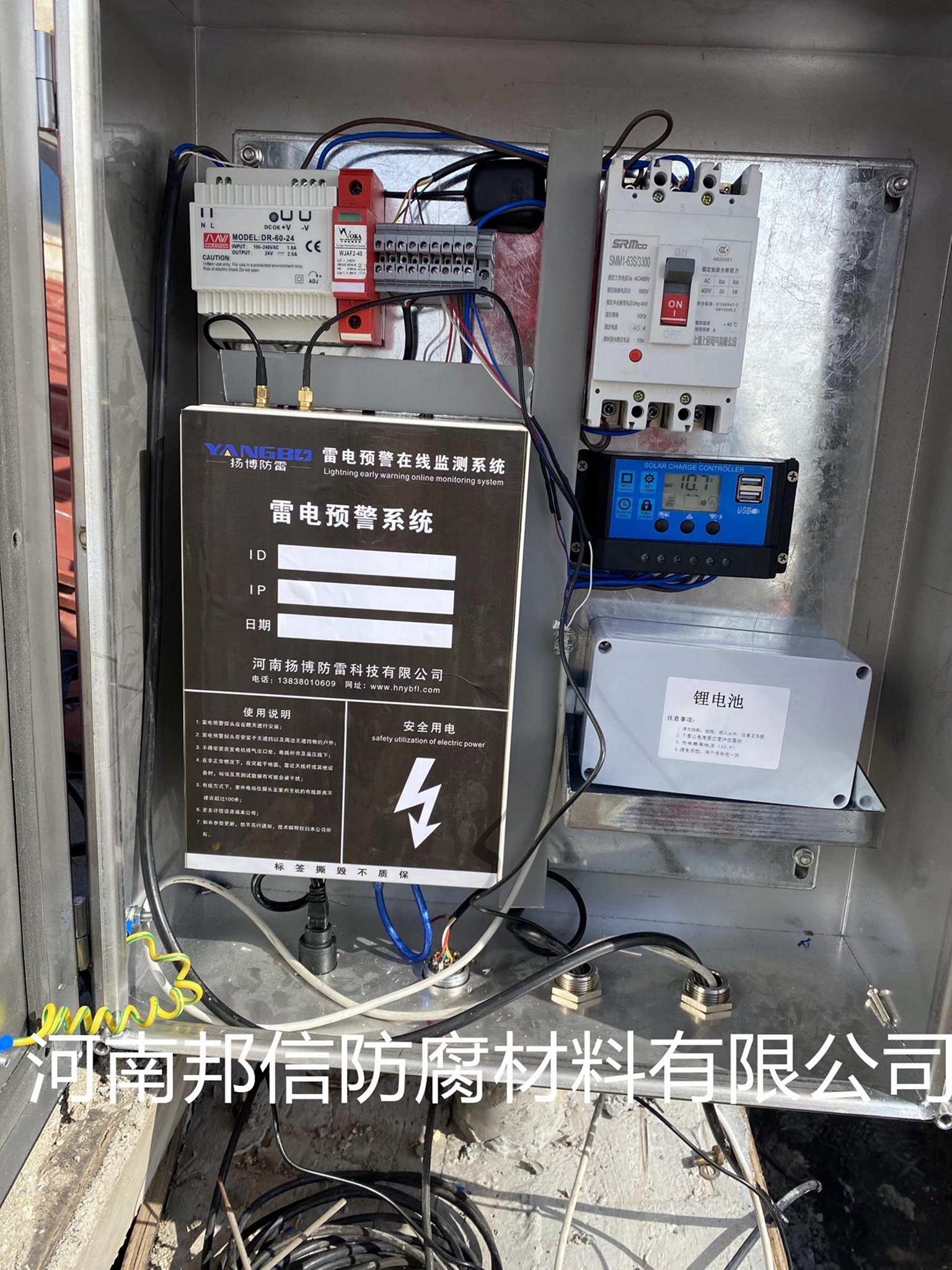 景区雷电监测与预警系统 大气电场仪 雷电监测仪 4