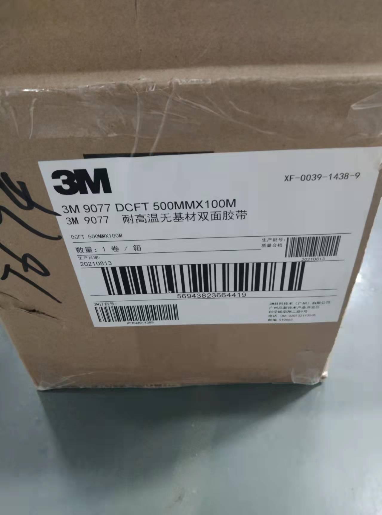 3M兩面相同膠粘劑3M4801，3M9009，3M9019，3M9077 2