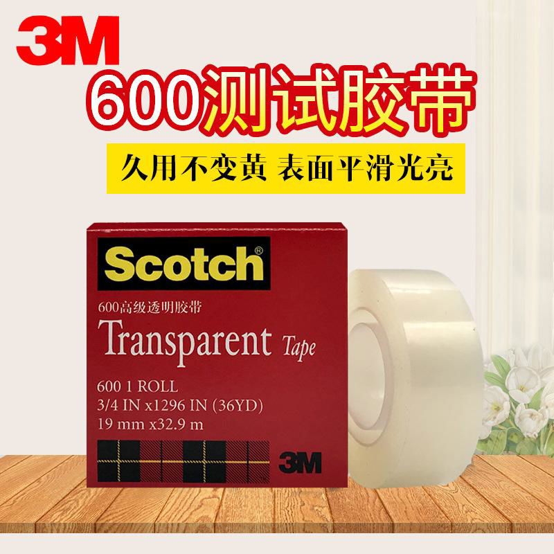 測試膠帶：3M600#、3M610#、3M810、3M665