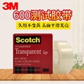 测试胶带：3M600#、3M6