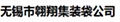 翱翔集装袋供应导电集装袋、防静电吨袋、炭黑包装袋 5