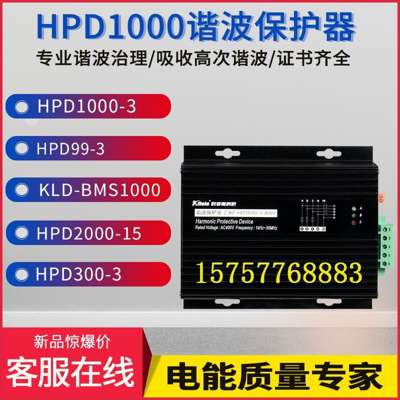 "ELEC0N-HPD2000-15諧波保護器廠家美控電無源濾波器高頻諧波治理裝置 " 4