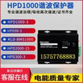 "ELEC0N-HPD2000-15谐波保护器厂家美控电无源滤波器高频谐波治理装置 " 4