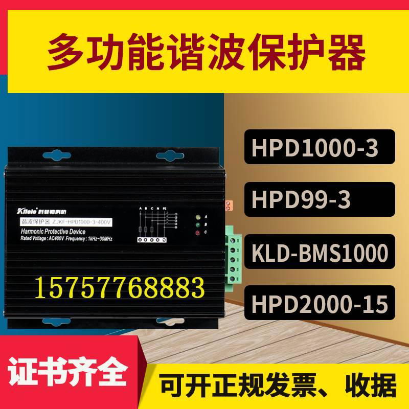 "ELEC0N-HPD2000-15諧波保護器廠家美控電無源濾波器高頻諧波治理裝置 " 5