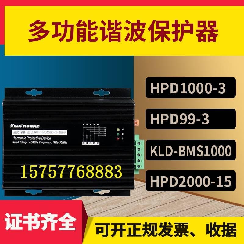 "ELEC0N-HPD2000-15谐波保护器厂家美控电无源滤波器高频谐波治理装置 " 5