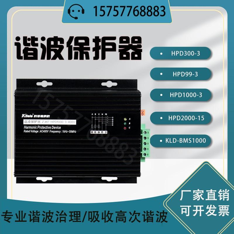 定製ELECON HPD1000諧波保護器電氣KLD-BMS1000濾波器三相HPD99-3 HPD99-3 