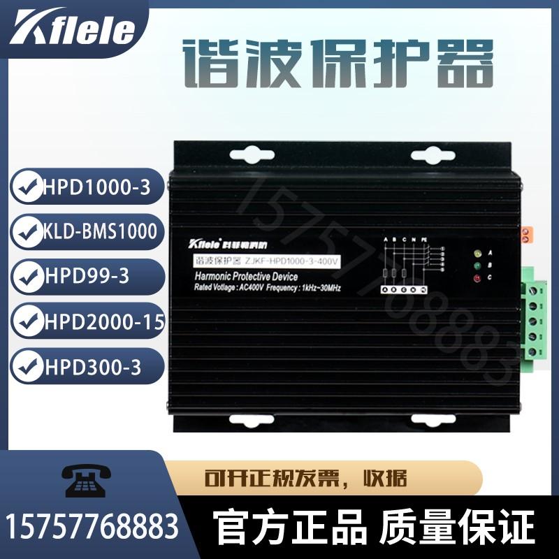 定製ELECON HPD1000諧波保護器電氣KLD-BMS1000濾波器三相HPD99-3 HPD99-3  4