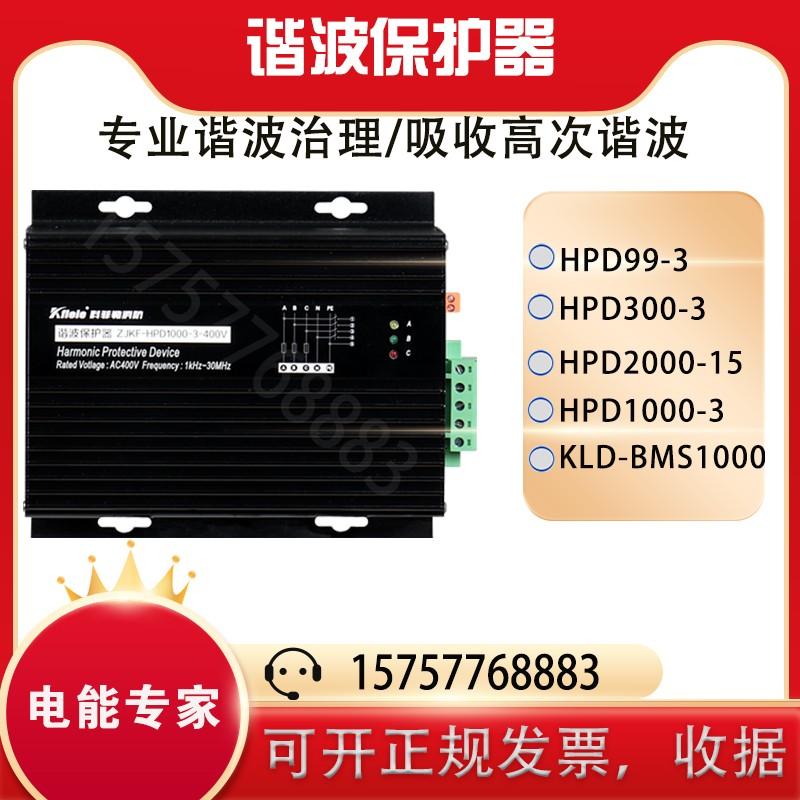 定製ELECON HPD1000諧波保護器電氣KLD-BMS1000濾波器三相HPD99-3 HPD99-3  5