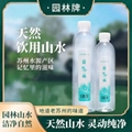 园林牌天然饮用水商务家庭常备纯净矿泉水