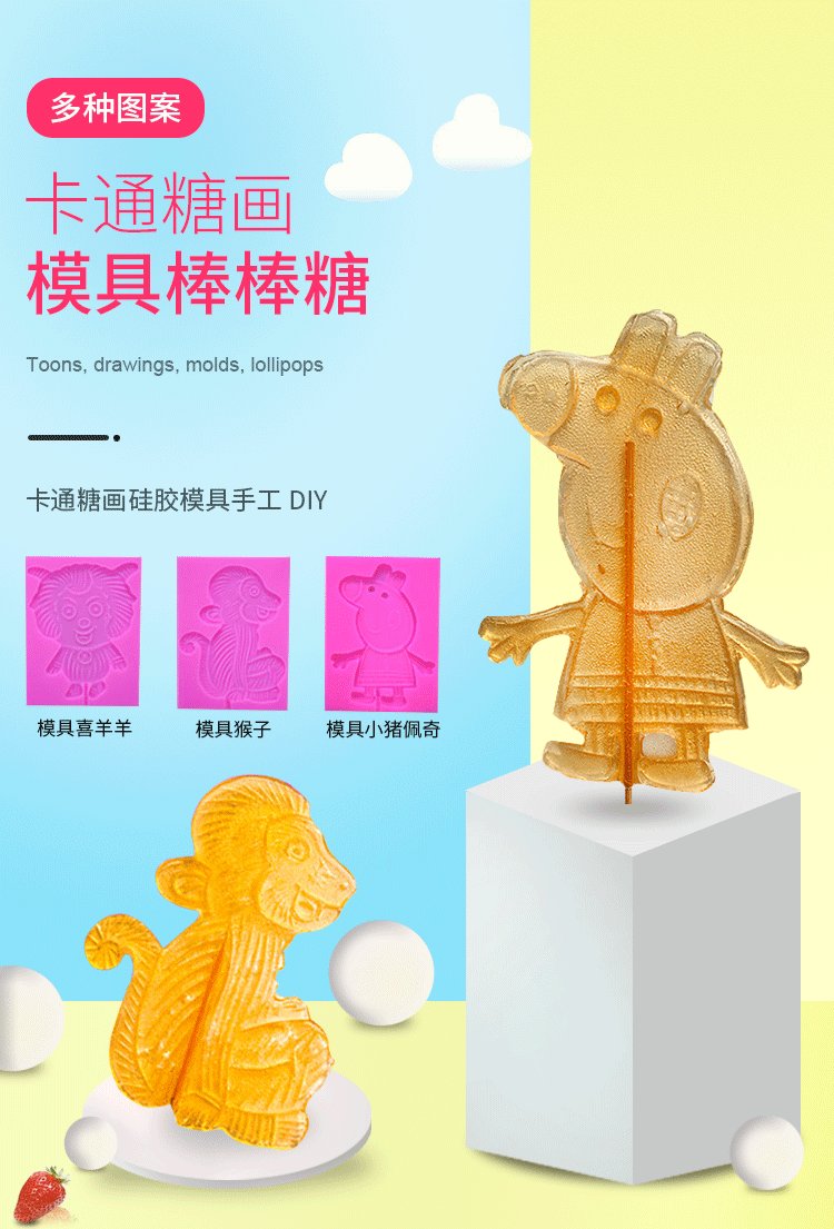 糖画模具手工糖人模板十二生肖全套商用专用耐高温老虎硅胶磨具  2
