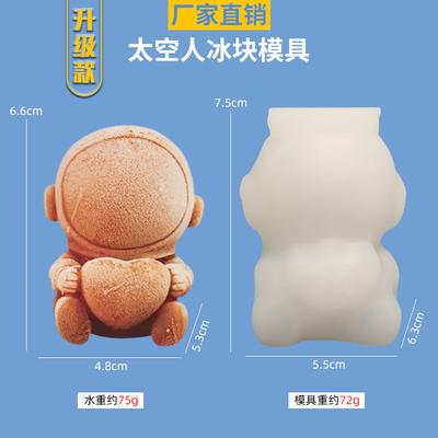 网红太空人冰块模具宇航员造型食品级硅胶冰格商用冻奶茶咖啡冷饮 