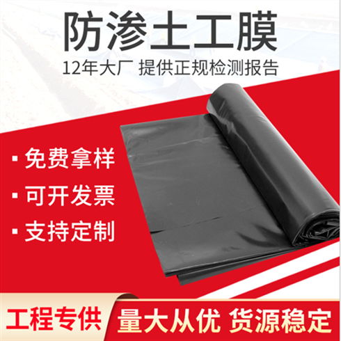 hdpe土工膜水產養殖防滲膜隧道防水板土工膜沼氣池膜魚塘防滲膜 5