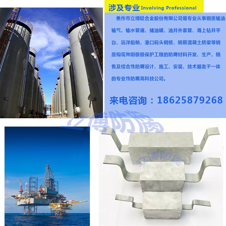 現貨生產海水管道鋁陽極   3