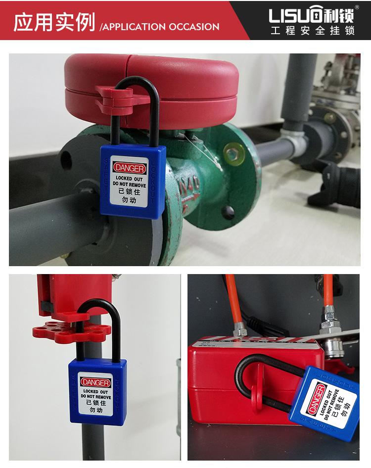 貝迪安全鎖具BD-8531廠家直銷 5