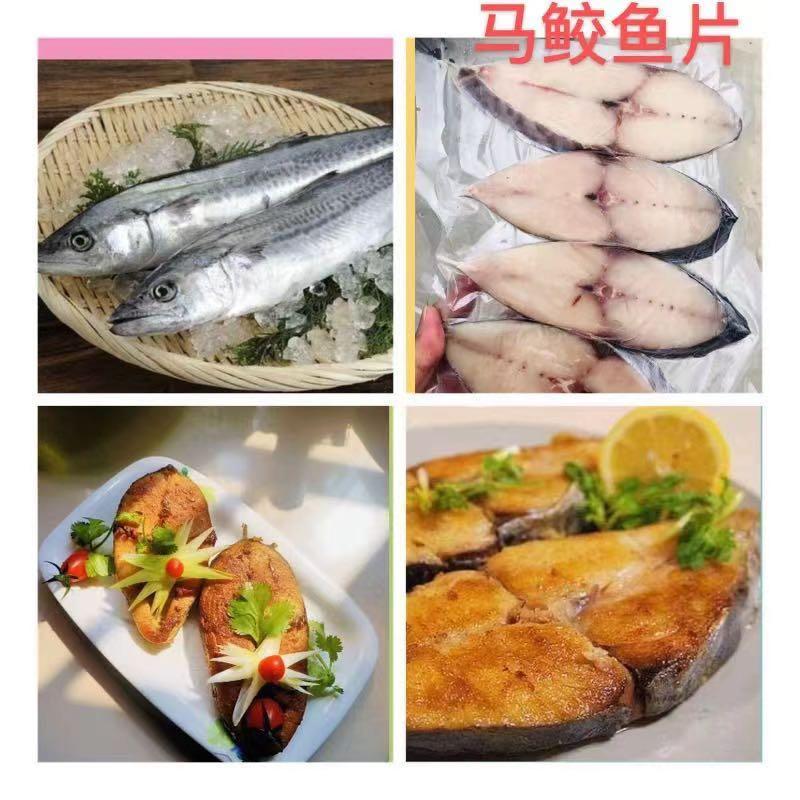 北海马鲛鱼切片新鲜鲅鱼冷冻深海大马鲛鱼新鲜片中段 4