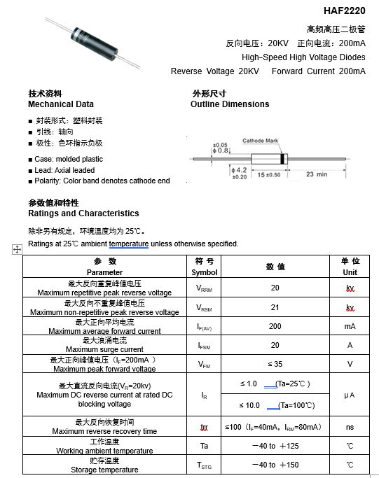 HV37-20 HAF2220 200mA20kv高壓二極管 3