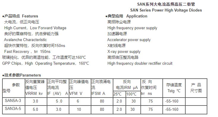 3A2kv3kv5kv高压二极管硅堆 3