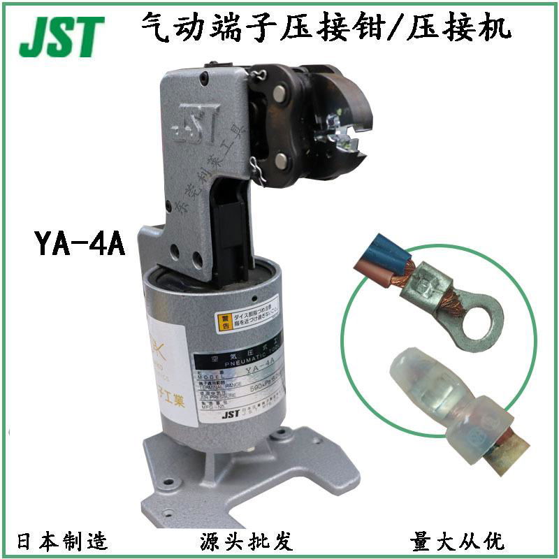 日本日壓杰世騰JST氣動壓線鉗壓接機模具裸閉絕緣端子工具 3