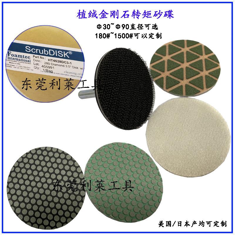 工具磨具进口金刚石转矩砂碟锁扣磨片石英碳化硅植绒打磨抛光片 3