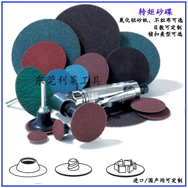 工具磨具进口金刚石转矩砂碟锁扣磨片石英碳化硅植绒打磨抛光片 4