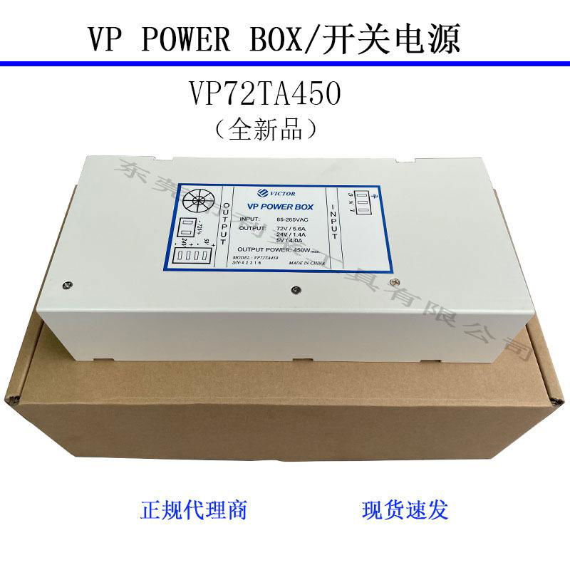 VP POWER BOX開關電源美國ASM固晶機電源VICTOR VP72TA450適配器 2