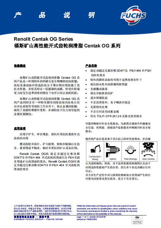 福斯礦山高性能開式齒輪潤滑脂 Centak OG 系列