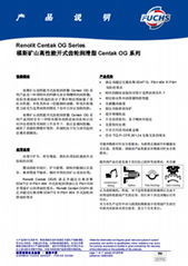 福斯礦山高性能開式齒輪潤滑脂 Centak OG 系列