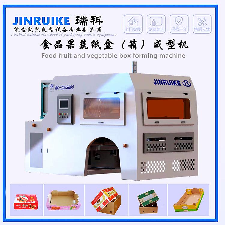 食品果蔬纸盒（纸箱）成型机 2