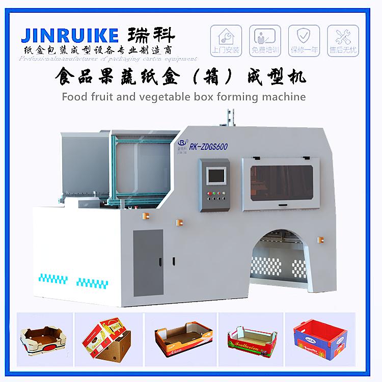 食品果蔬纸盒（纸箱）成型机 3