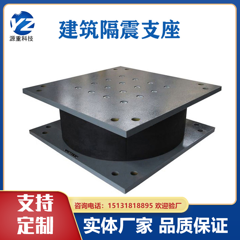 HDR高阻尼橡胶隔震支座公路桥梁LRB铅芯橡胶支座楼房建筑支座 2