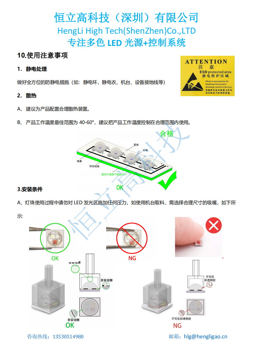 投光灯用大功率LED3535RGBW灯珠 功率4W 白光6500K 5