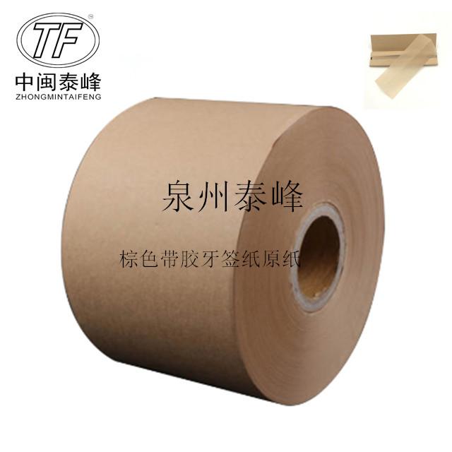 棕色半透明慢燃纸原纸 带胶手工纸原纸 牙签纸原纸 2
