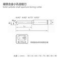 整体硬质合金小孔径镗刀主偏角Kr93° 2