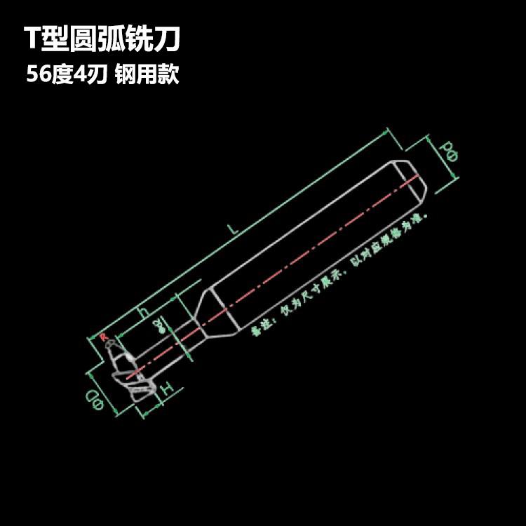 T型圆弧铣刀R角T型刀T形倒角刀钨钢T刀D4R0.25 3