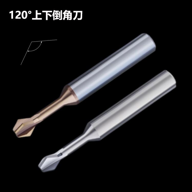 上下倒角刀60度非标倒角器90度120度去毛刺T型铣刀 3