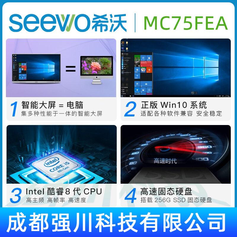 希沃交互式智能平-成都希沃销售中心实体店体验店 3