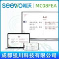 四川成都希沃全系列产品 SEEWO交互式智能平板 会议一体机大屏 2