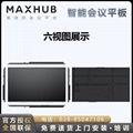 MAXHUB V5時尚版會議平板 視頻會議大屏 企業智慧屏  3