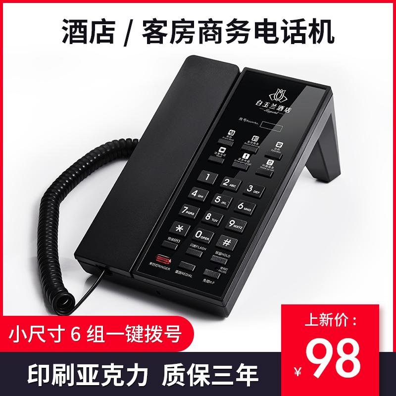中諾酒店電話機B698 中諾電話機批發 5