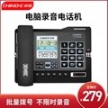 中諾電腦錄音電話機G025 中諾電話機批發