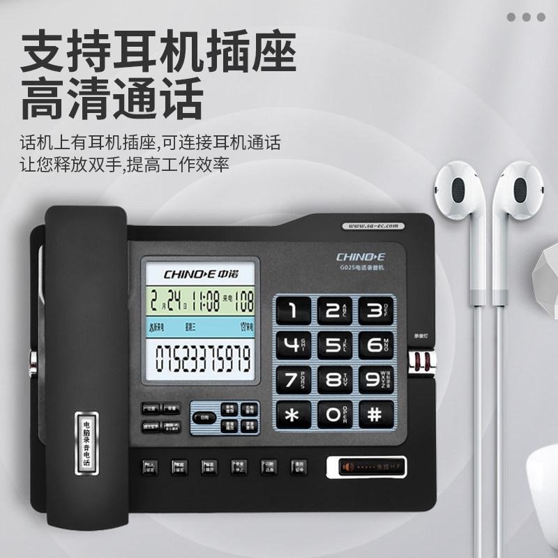 中诺电脑录音电话机G025 中诺电话机批发 5