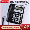 中諾電話機C228 中諾電話機批發 1