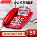 中諾電話機C229 中諾電話機批發