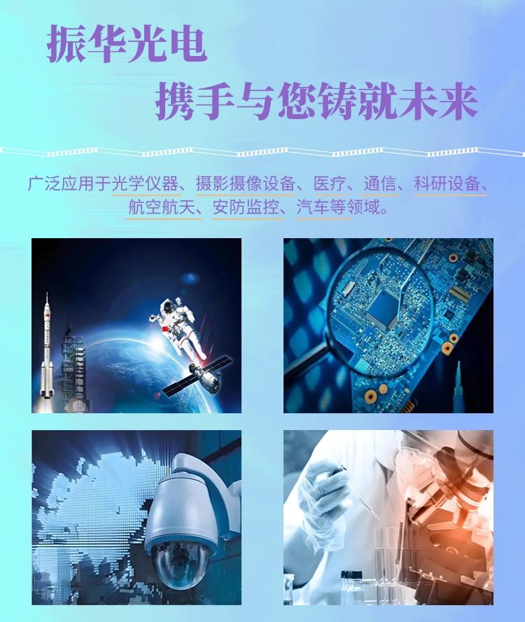 長波通紅色HB700光學玻璃 可在各種惡劣環境條件下使用濾光片 5