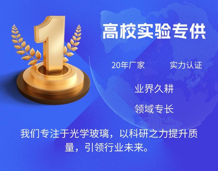 HB685红色玻璃 长波通滤光片 HB15有色光学玻璃 4