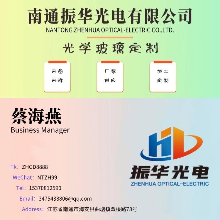 支持定制 CB535 CB系列 长波通橙色光学玻璃 有色滤光片 4